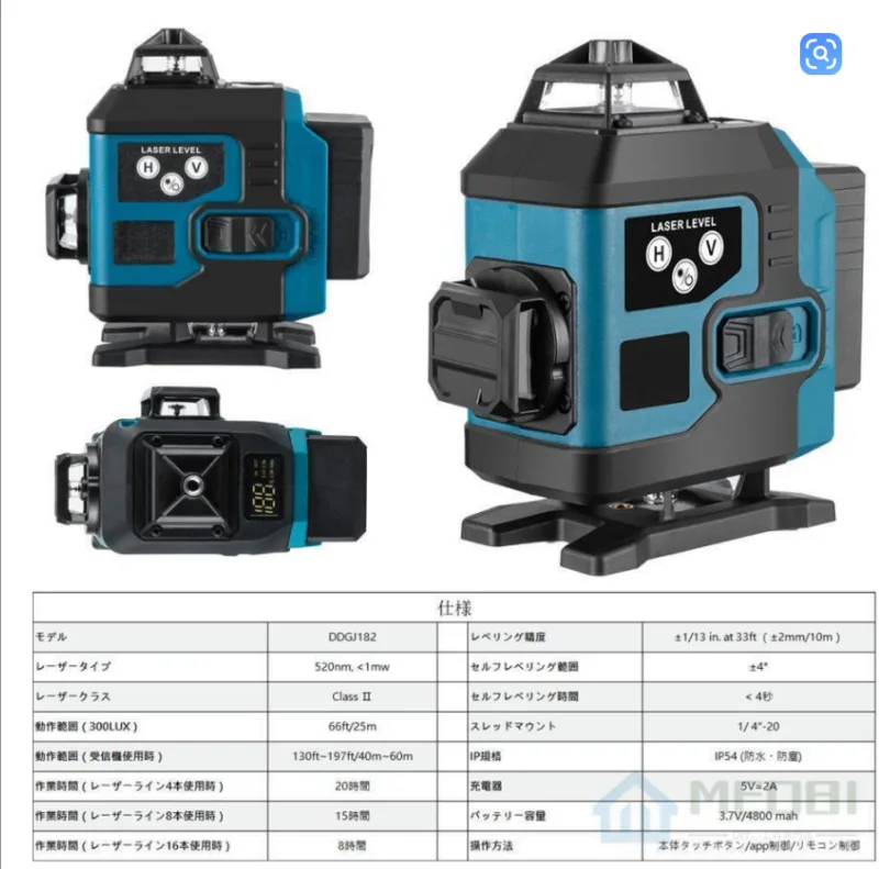 Máy cân bằng laser 16 tia GJ03103 Nhật Bản