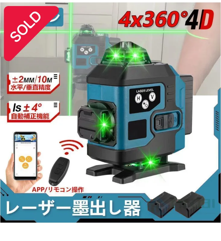 Máy cân bằng laser 16 tia GJ03103 Nhật Bản